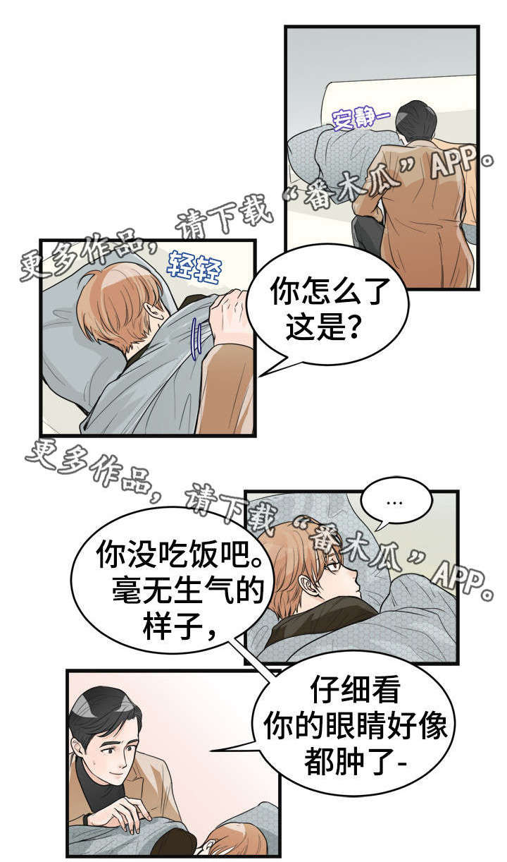 天生凤凰命的星座女漫画,第30章：哭了吗？4图