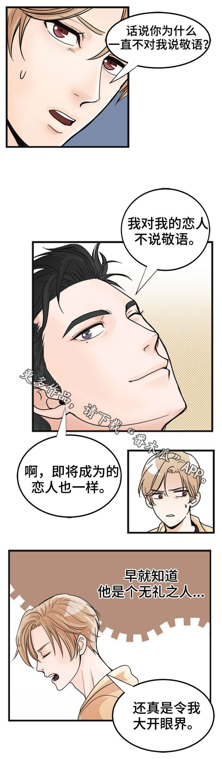 天齐锂业漫画,第17章：荒唐1图