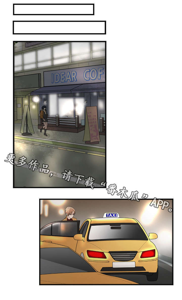 天生带仙家有什么症状漫画,第26章：快吃吧1图