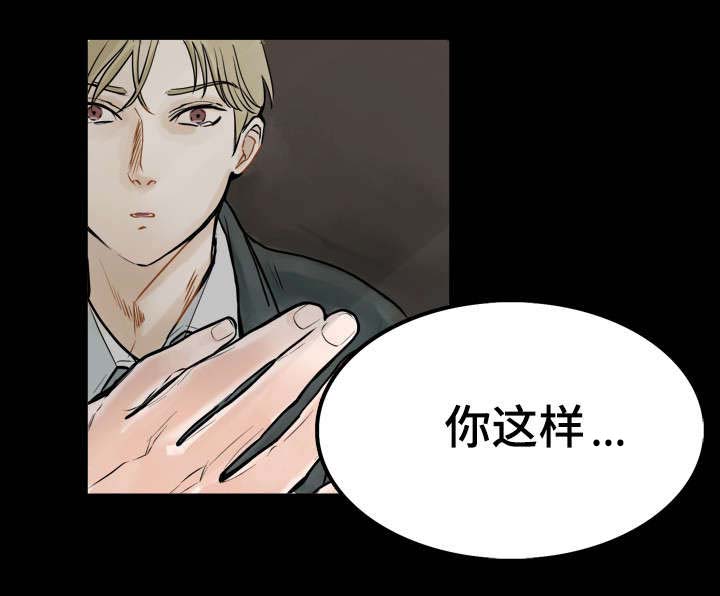 天生搭配漫画,第1章：明星厨师3图