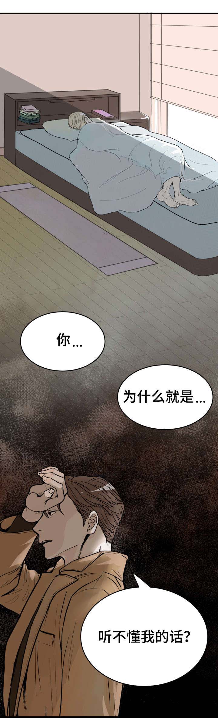 天生搭配漫画,第1章：明星厨师2图