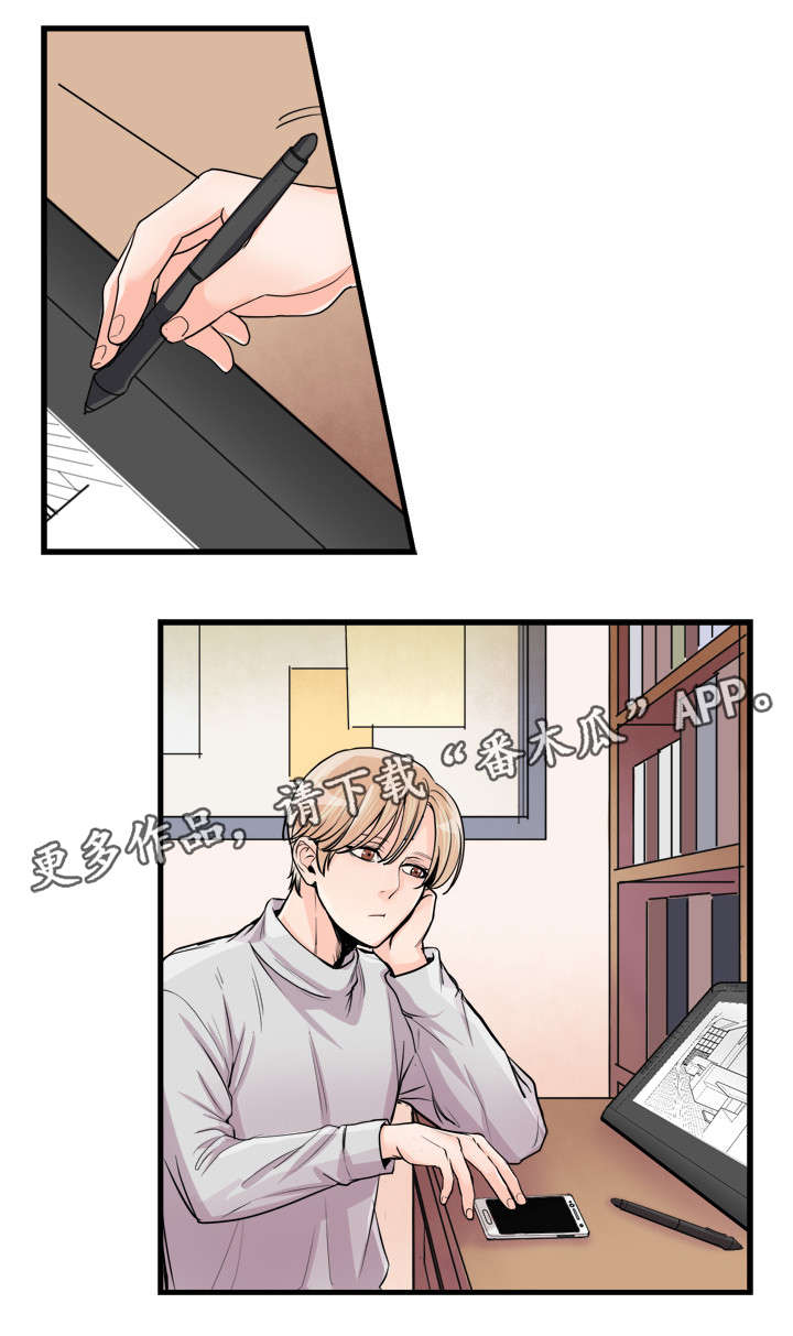 天生搭配漫画,第53章：聚会1图