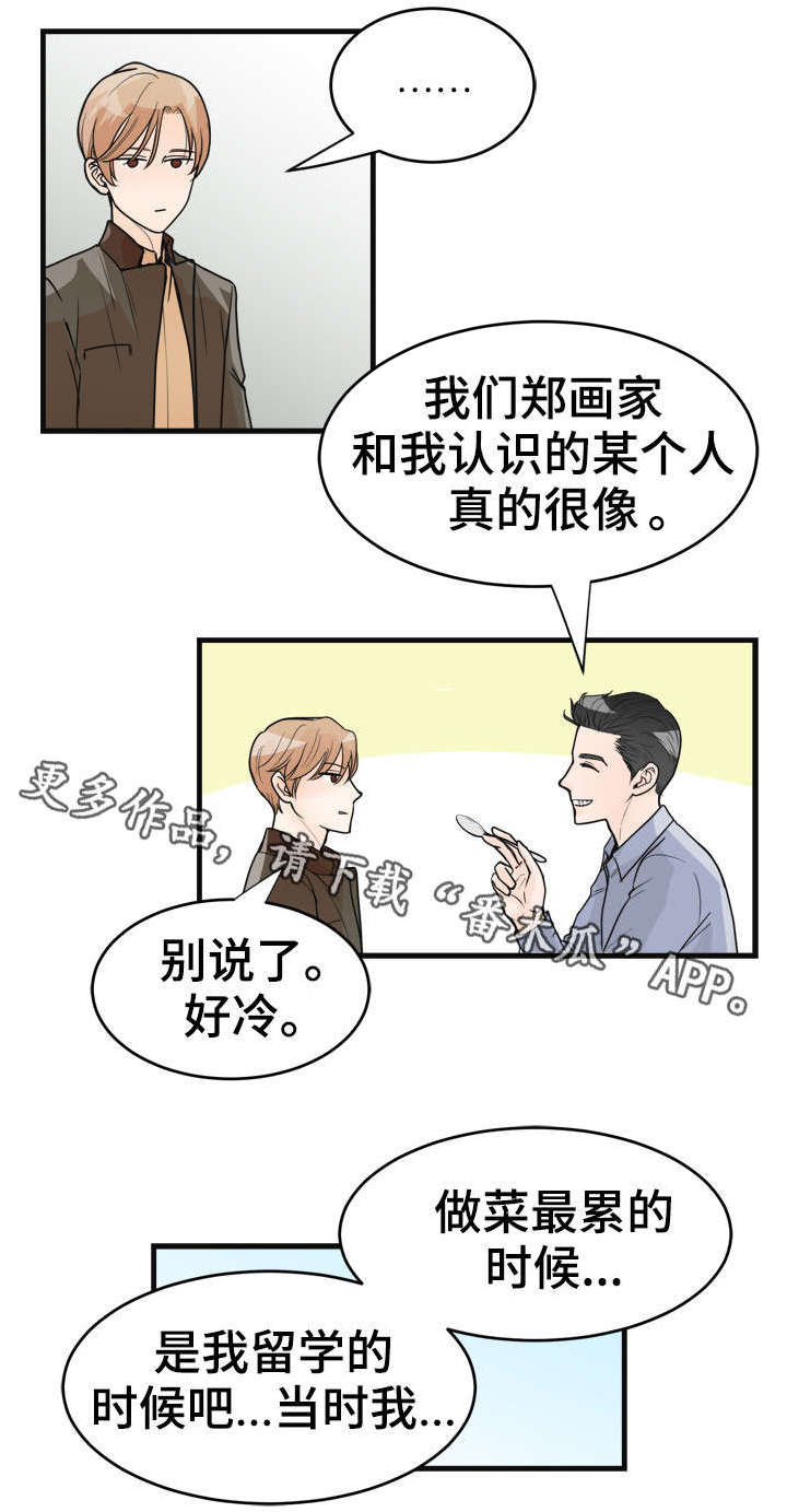 天生带仙家有什么症状漫画,第26章：快吃吧4图
