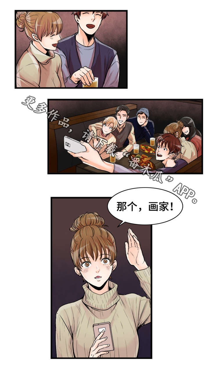 天生搭配漫画,第53章：聚会2图