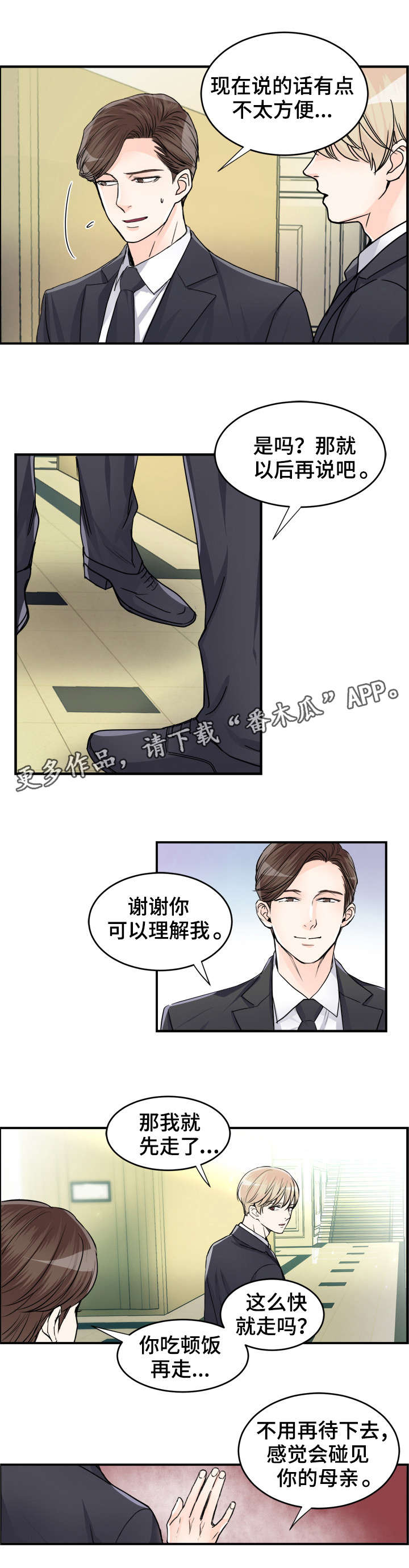 天生凤凰命的星座女漫画,第74章：葬礼2图