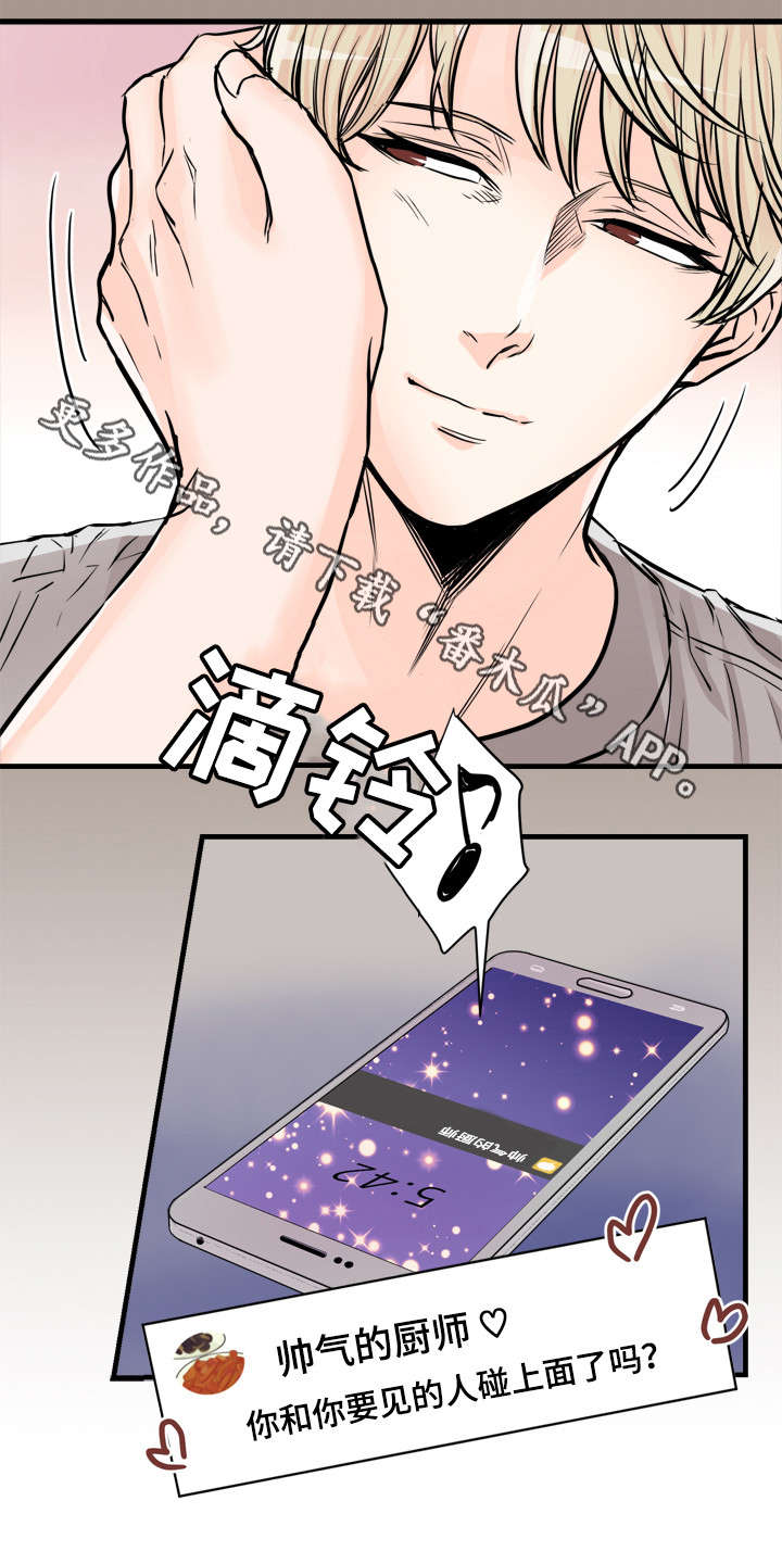 天生凤凰命的星座女漫画,第71章：那首歌3图