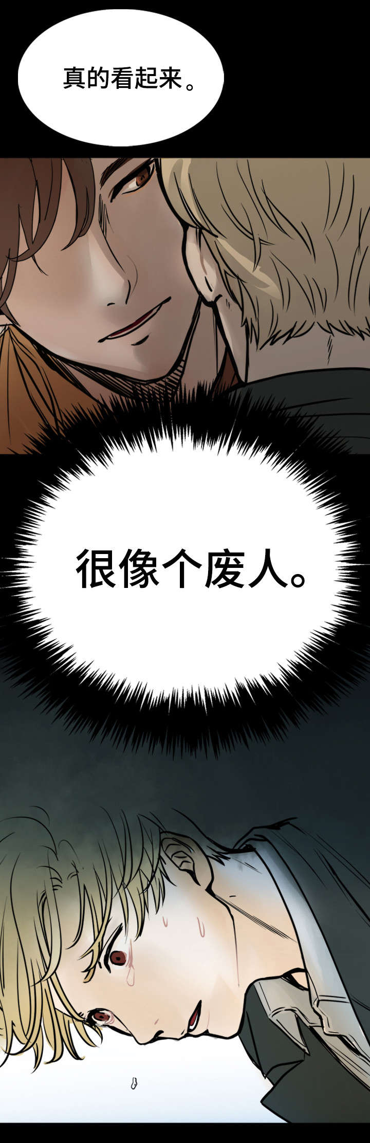 天生搭配漫画,第1章：明星厨师4图