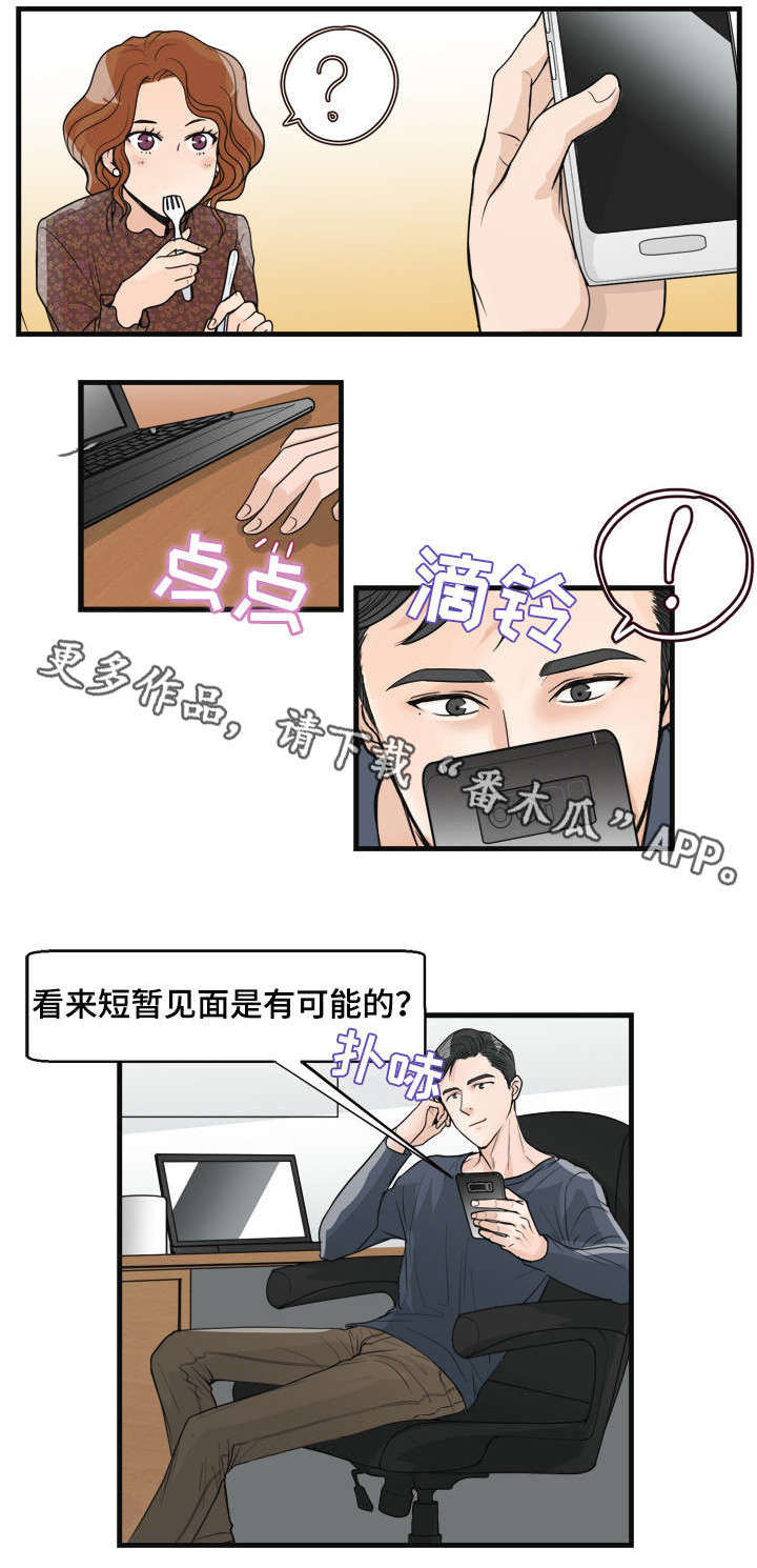 天生带仙家有什么症状漫画,第27章：实诚的人3图