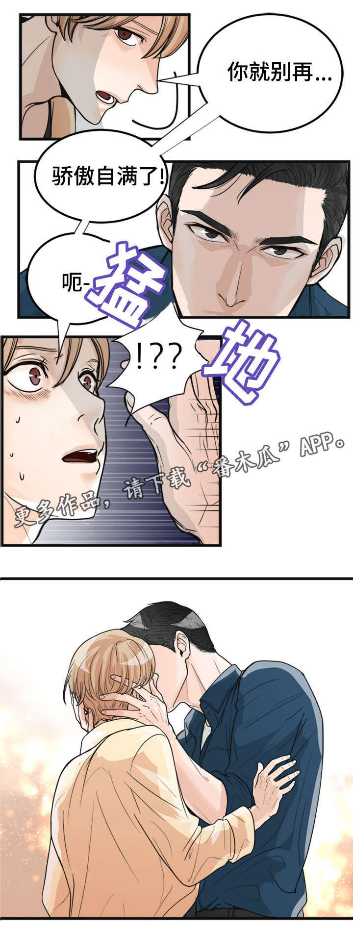 天齐锂业漫画,第17章：荒唐5图