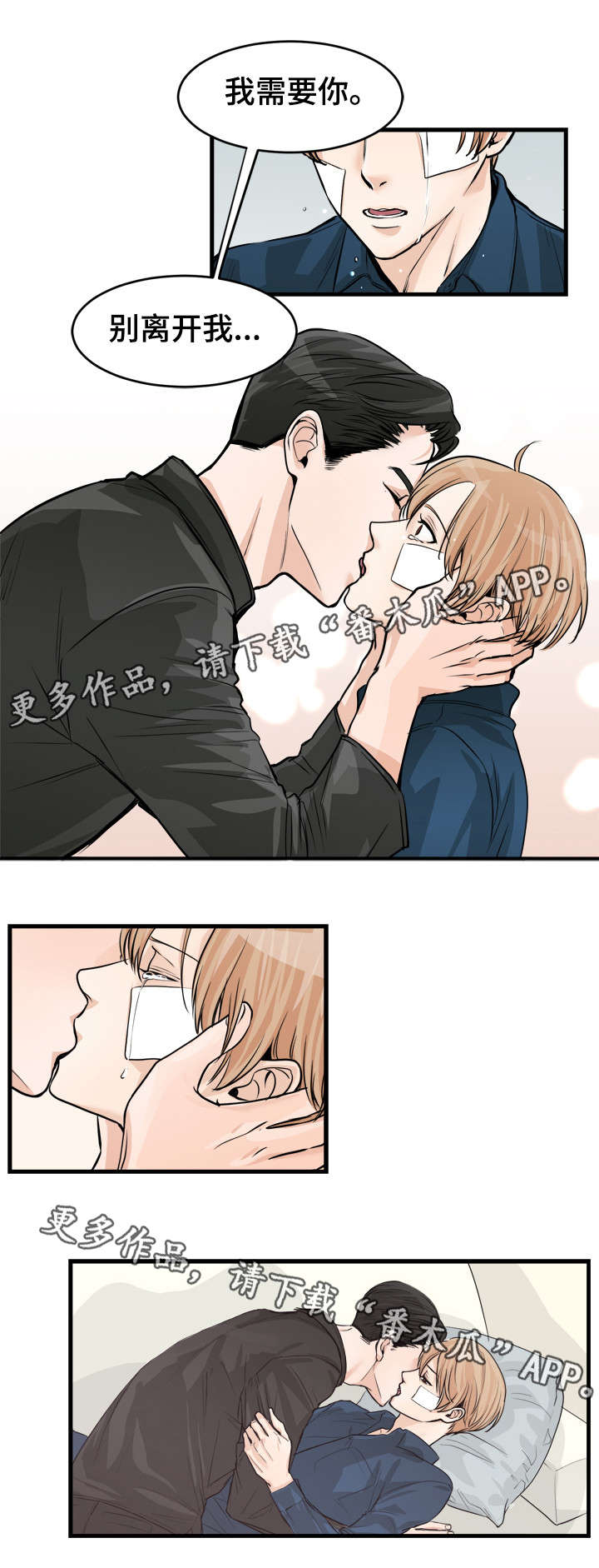 有没有天生般配的人漫画,第48章：让我痛4图