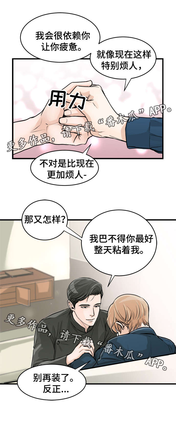 天生搭配漫画,第47章：不要4图