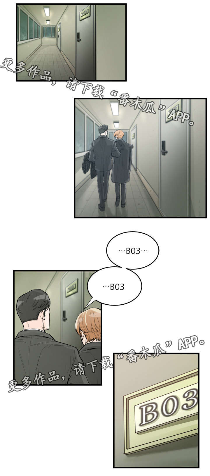 天生凤凰命的星座女漫画,第39章：冷清？2图