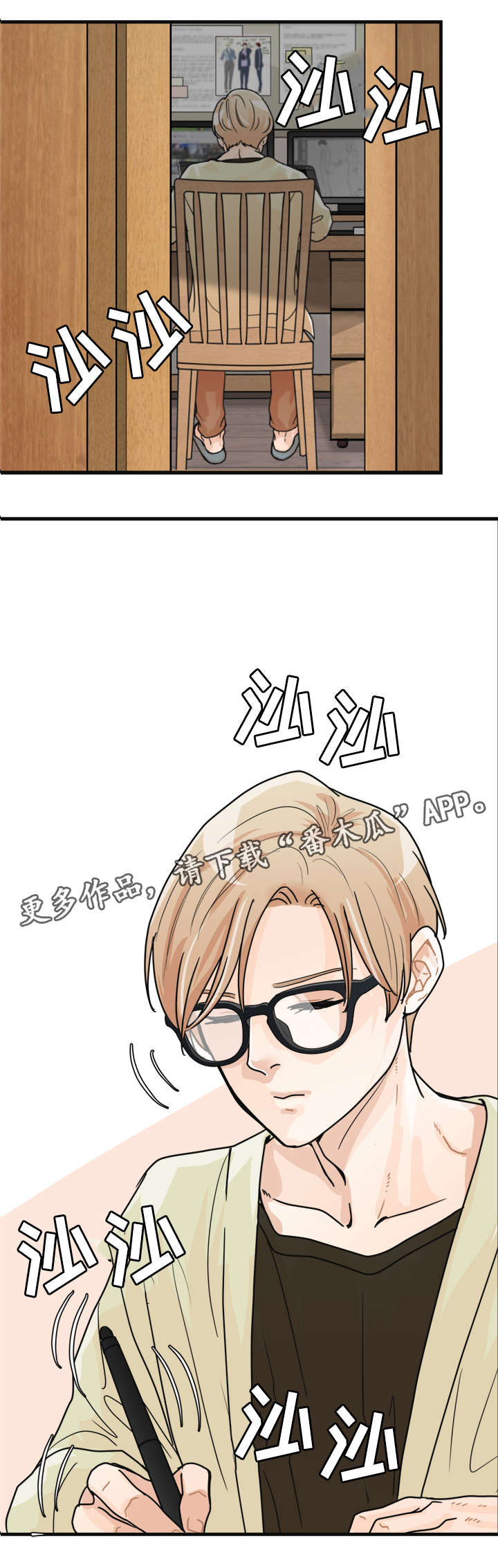 天生搭配漫画,第9章：分手吧2图