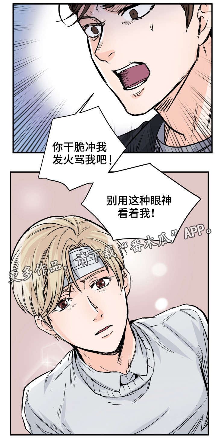 天生凤凰命的星座女漫画,第81章：不再爱我了4图
