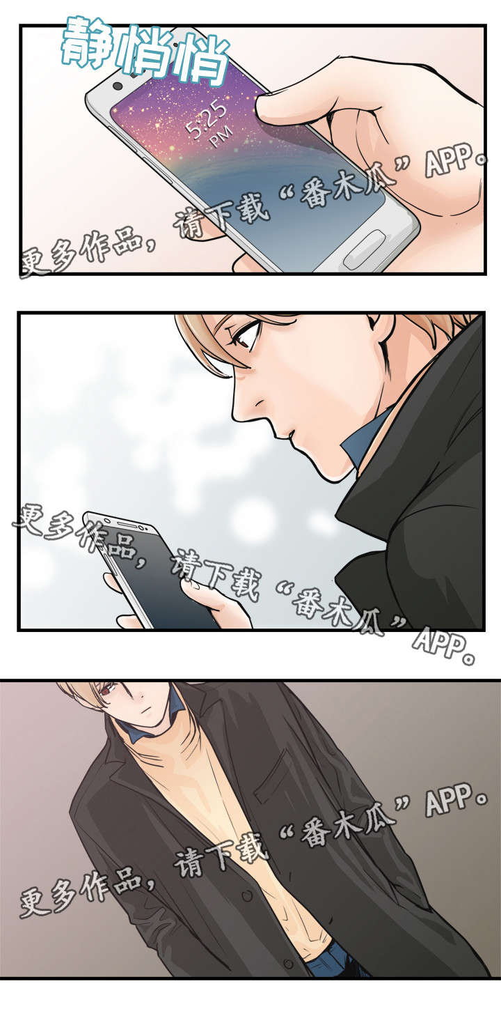 天生搭配漫画,第44章：你是谁？！2图