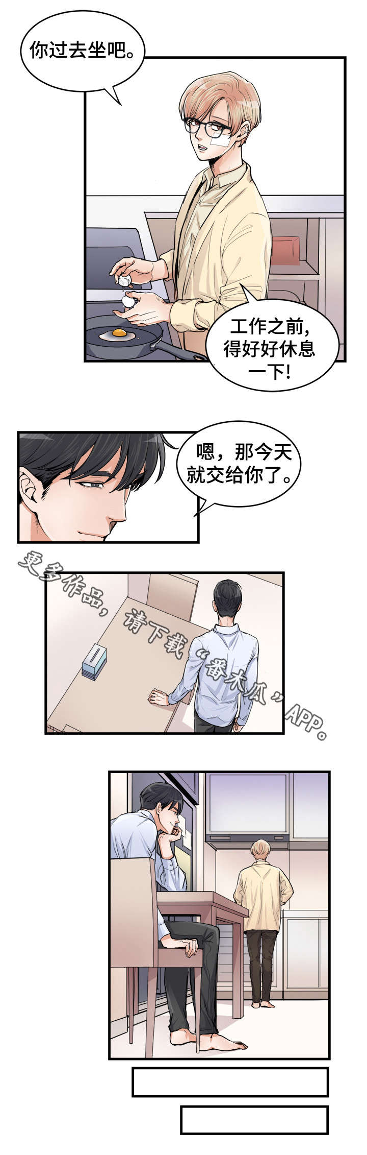 天生搭配漫画,第51章：难以置信3图