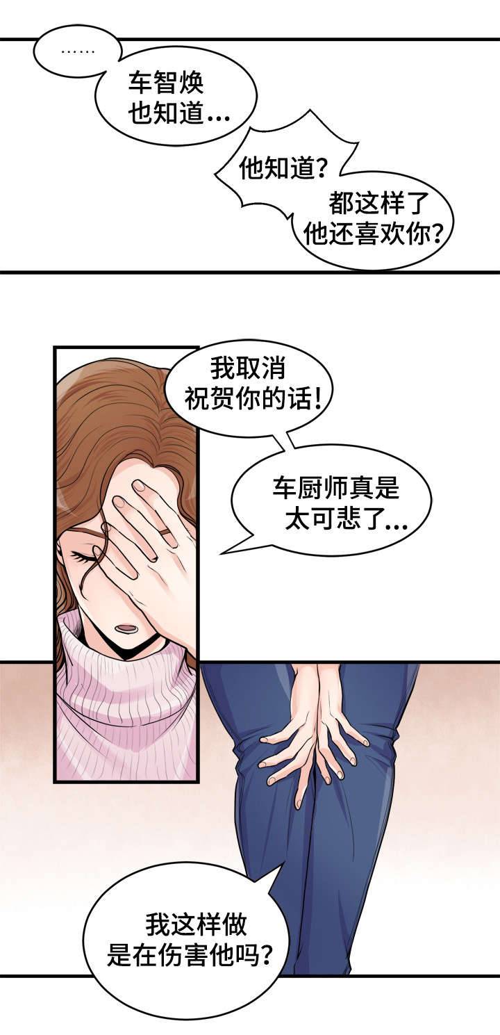 天生搭配漫画,第52章：陪在身边的人3图