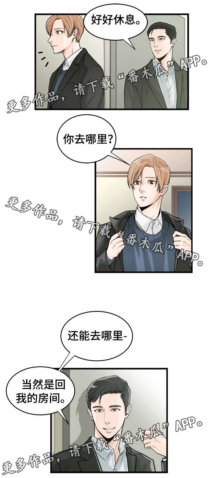 天生凤凰命的星座女漫画,第39章：冷清？4图