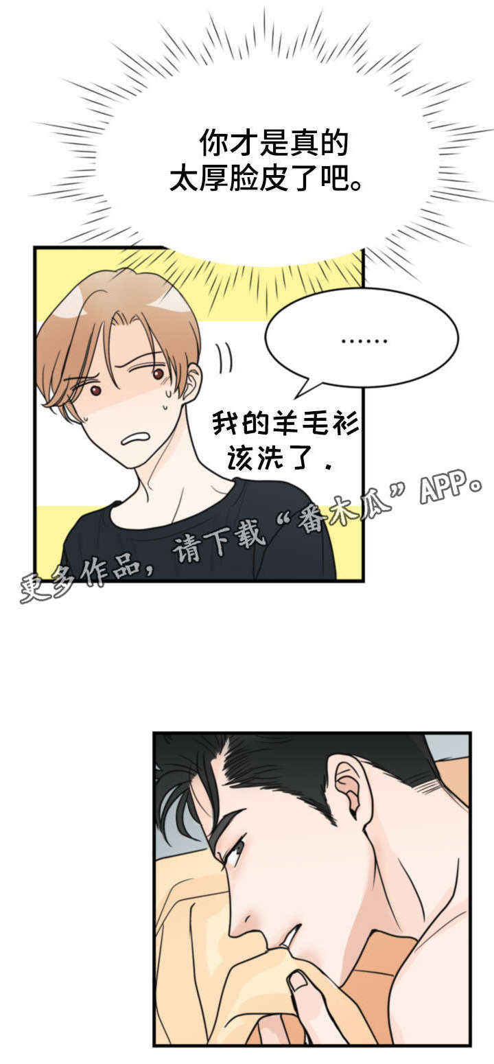 天生带仙家有什么症状漫画,第20章：冷酷无情2图