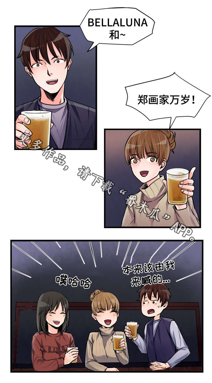 有没有天生般配的人漫画,第55章：万岁4图