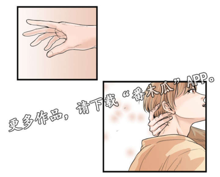 天生凤凰命的星座女漫画,第33章：遗憾？4图