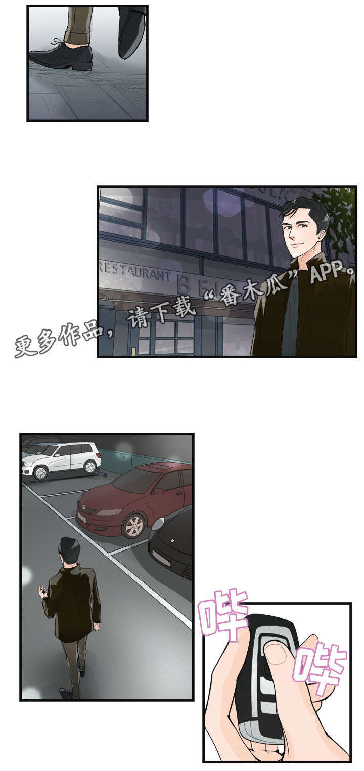 天生凤凰命的星座女漫画,第28章：好久不见5图