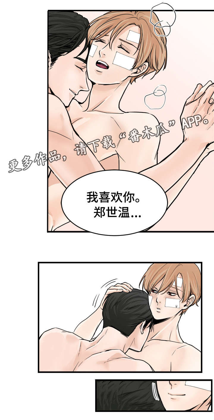 天生搭配漫画,第49章：电话5图