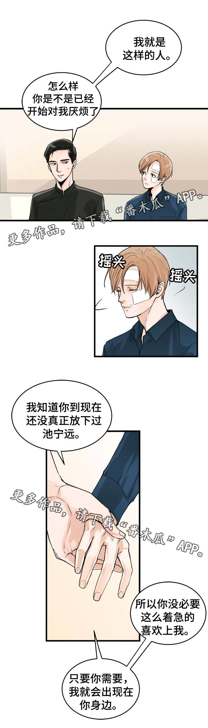 天生搭配漫画,第47章：不要4图