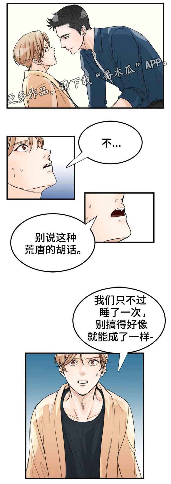 天齐锂业漫画,第17章：荒唐4图