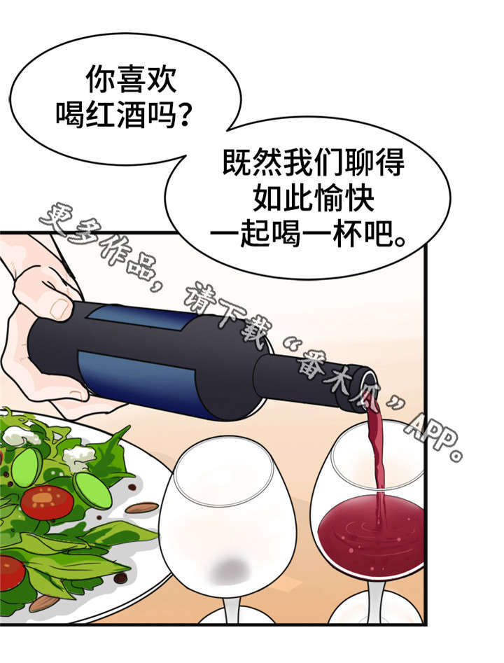 有没有天生般配的人漫画,第6章：烂透了5图