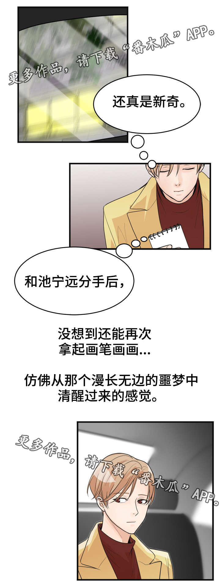 天生一对泰剧解说漫画,第26章：快吃吧3图