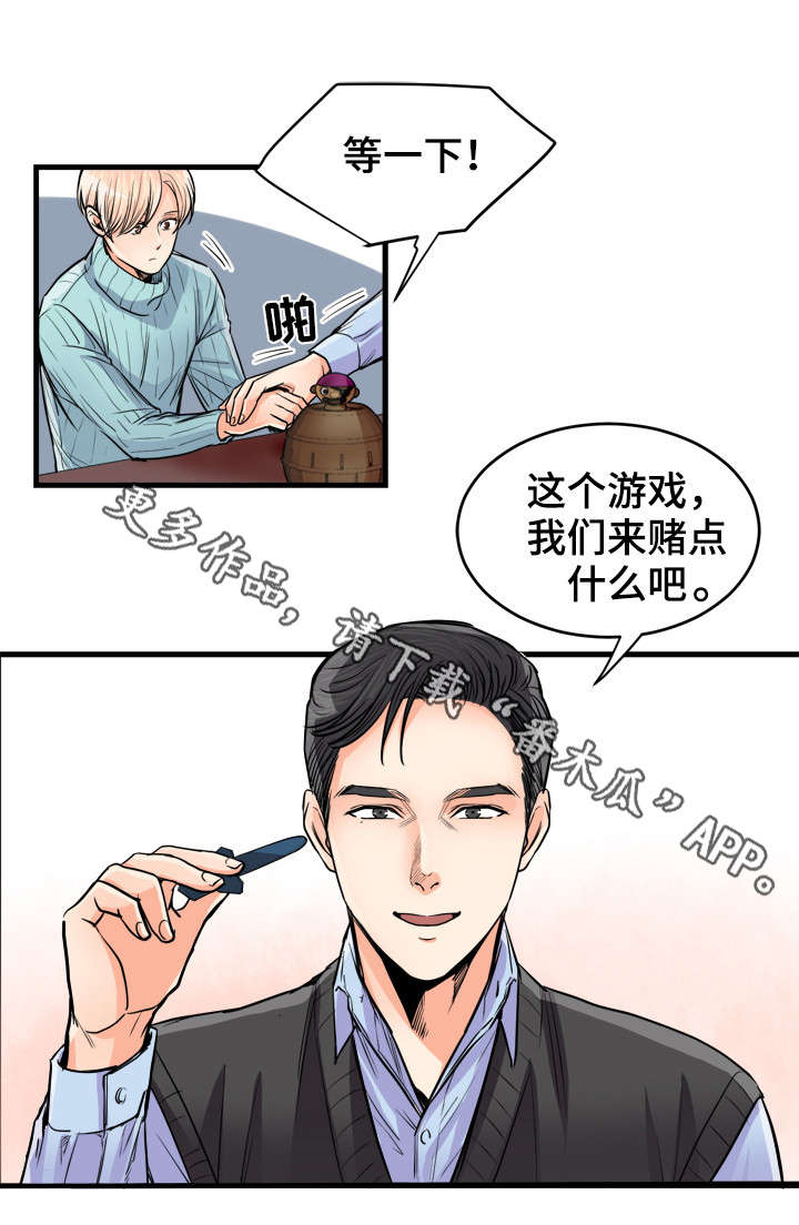 天生搭配漫画,第60章：赌点什么3图