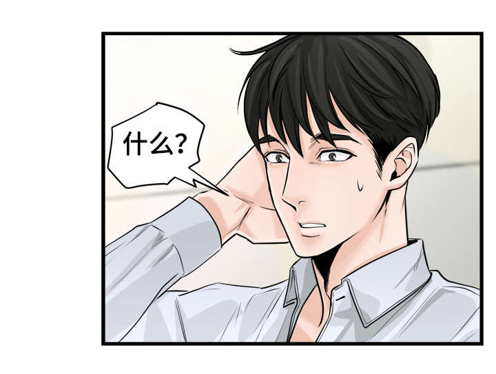 天生凤凰命的星座女漫画,第50章：荣幸5图