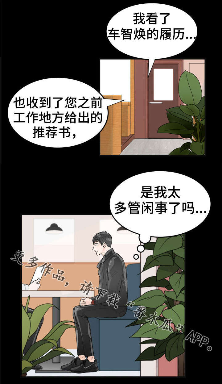 有没有天生般配的人漫画,第15章：两年前2图