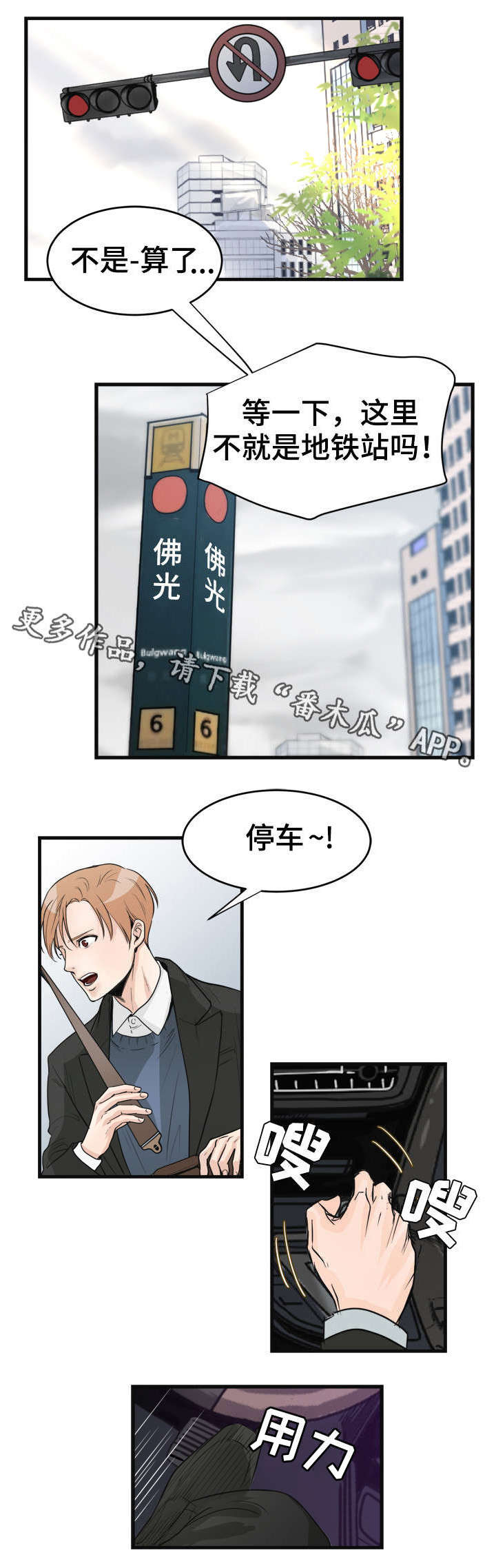 有没有天生般配的人漫画,第35章：油嘴滑舌2图