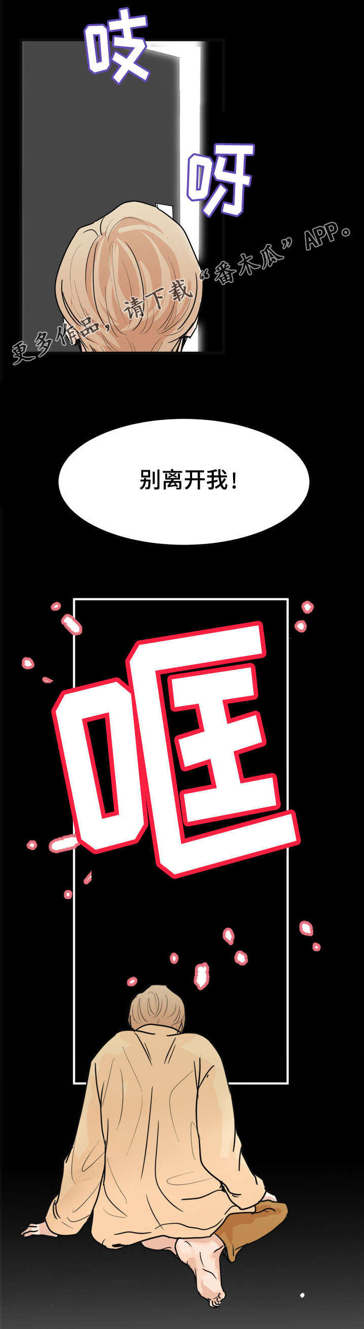 天生凤凰命的星座女漫画,第10章：好好生活4图