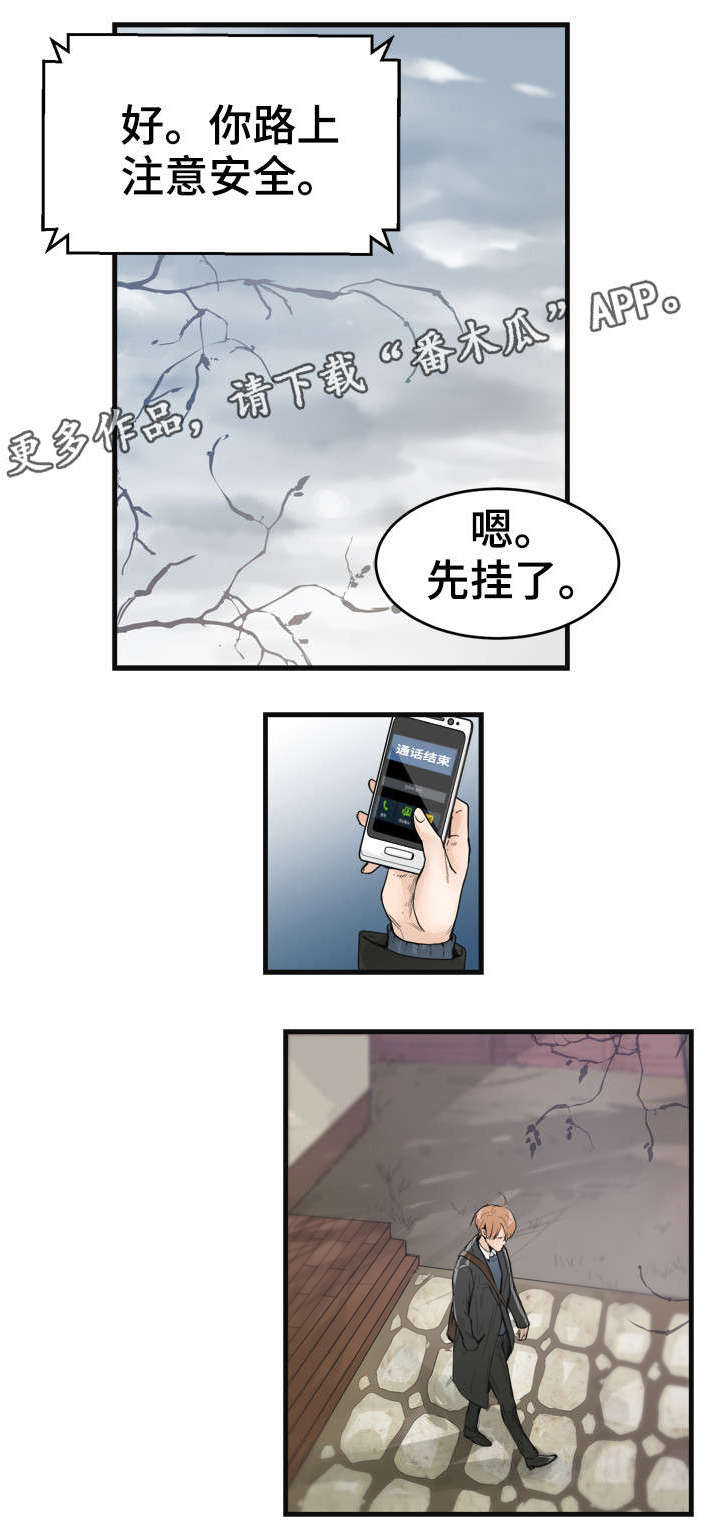 天生搭脉漫画,第34章：客人要去哪里3图