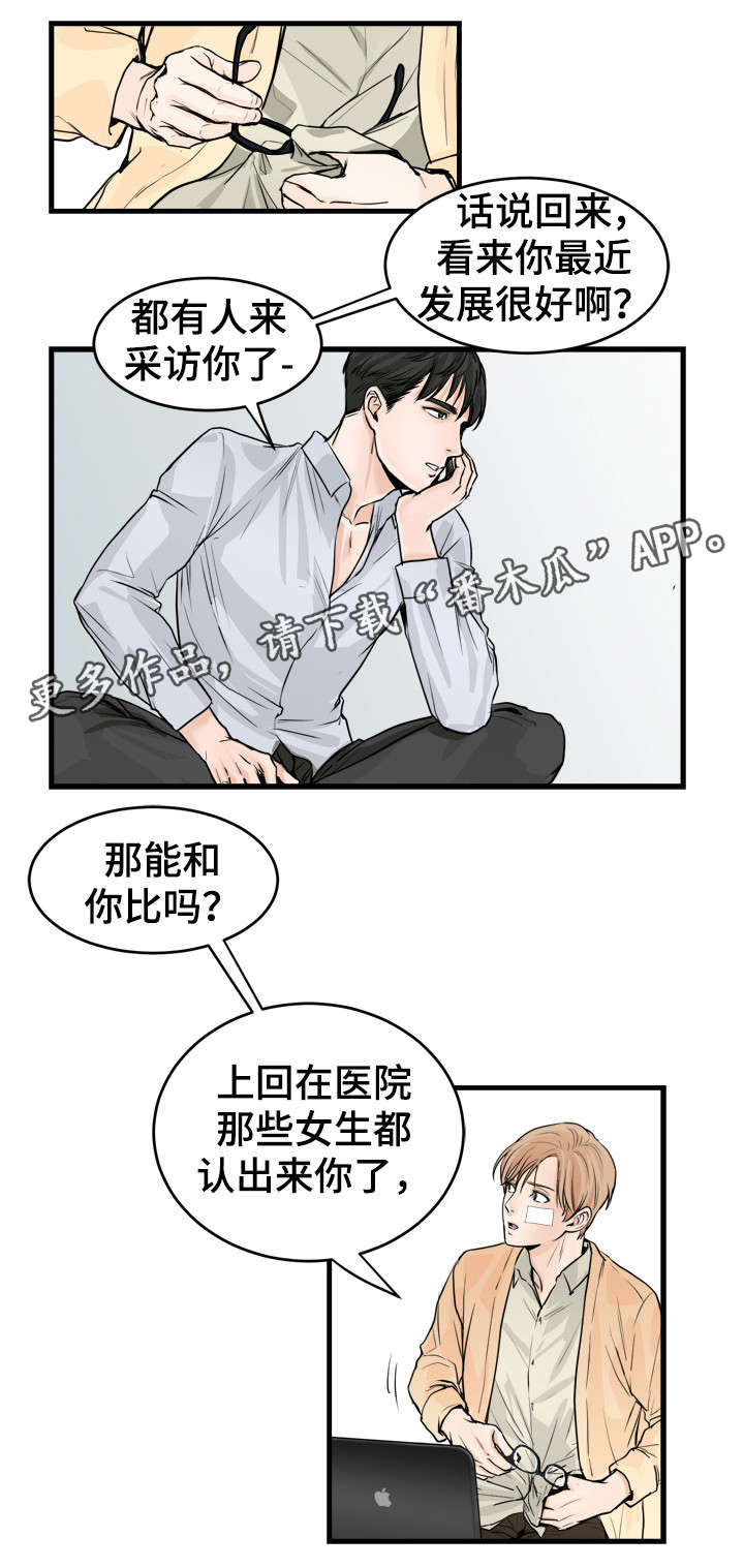 有没有天生般配的人漫画,第50章：荣幸4图