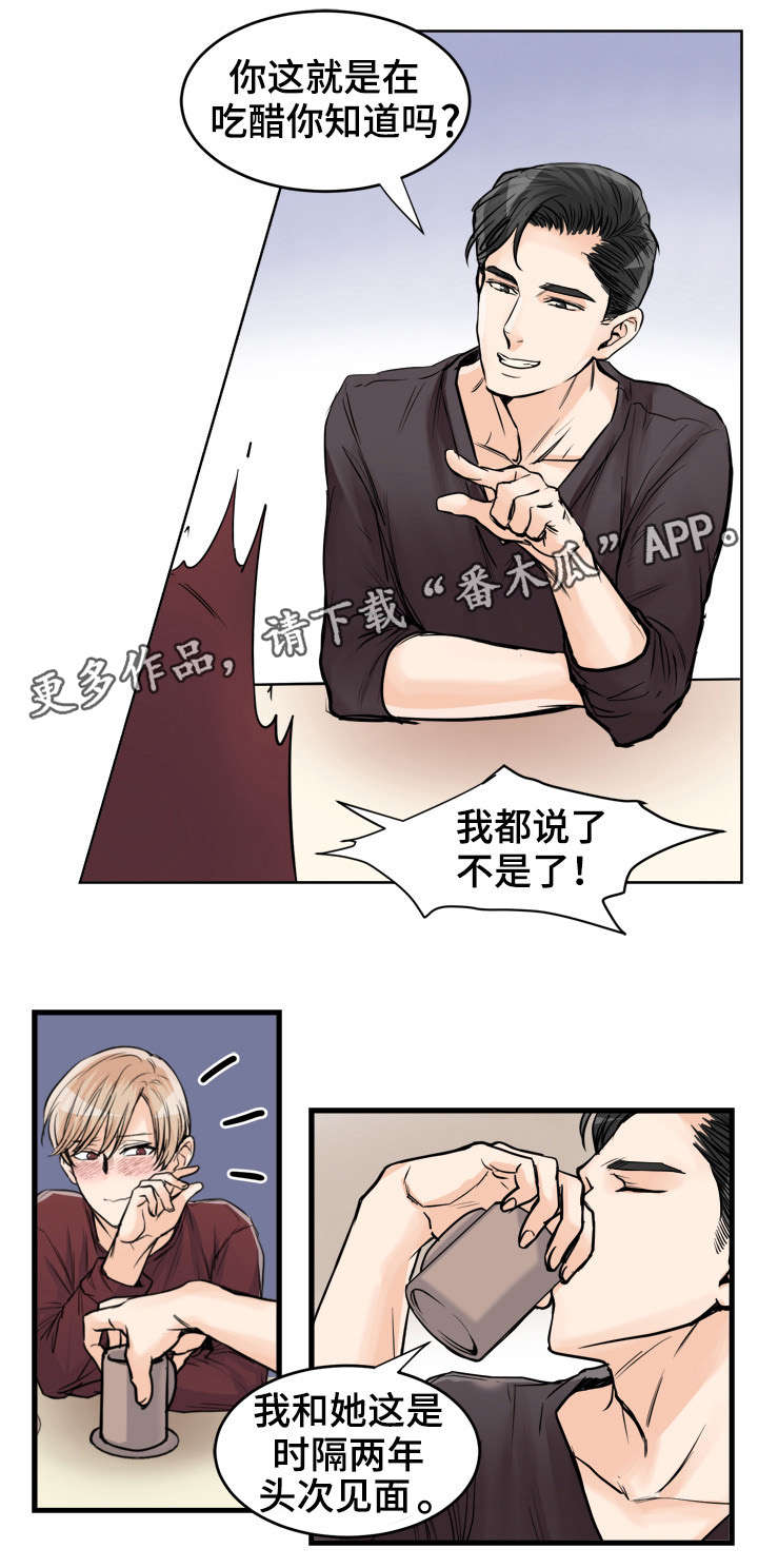 天生搭配漫画,第68章：吃醋了？3图