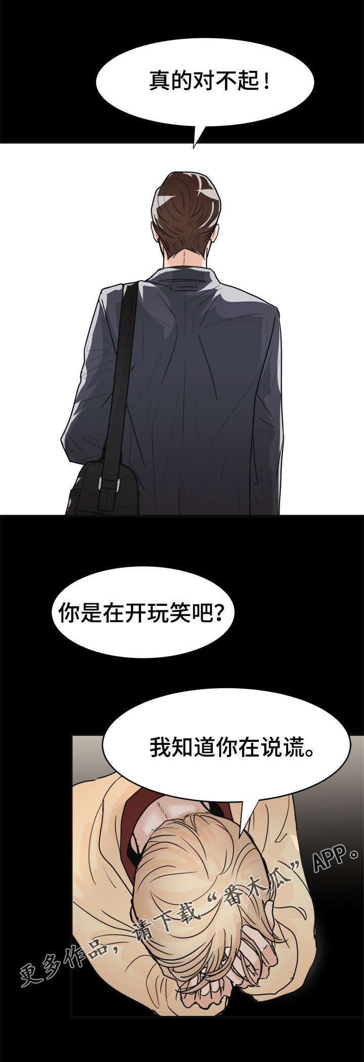 天生凤凰命的星座女漫画,第10章：好好生活2图