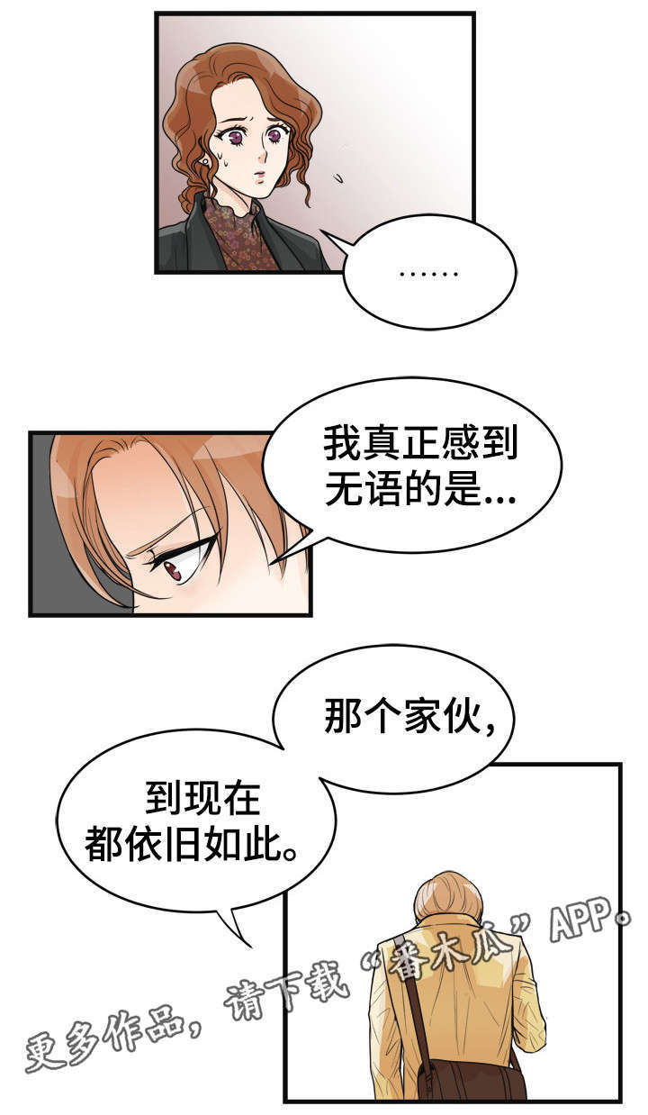 天生搭配漫画,第30章：哭了吗？1图