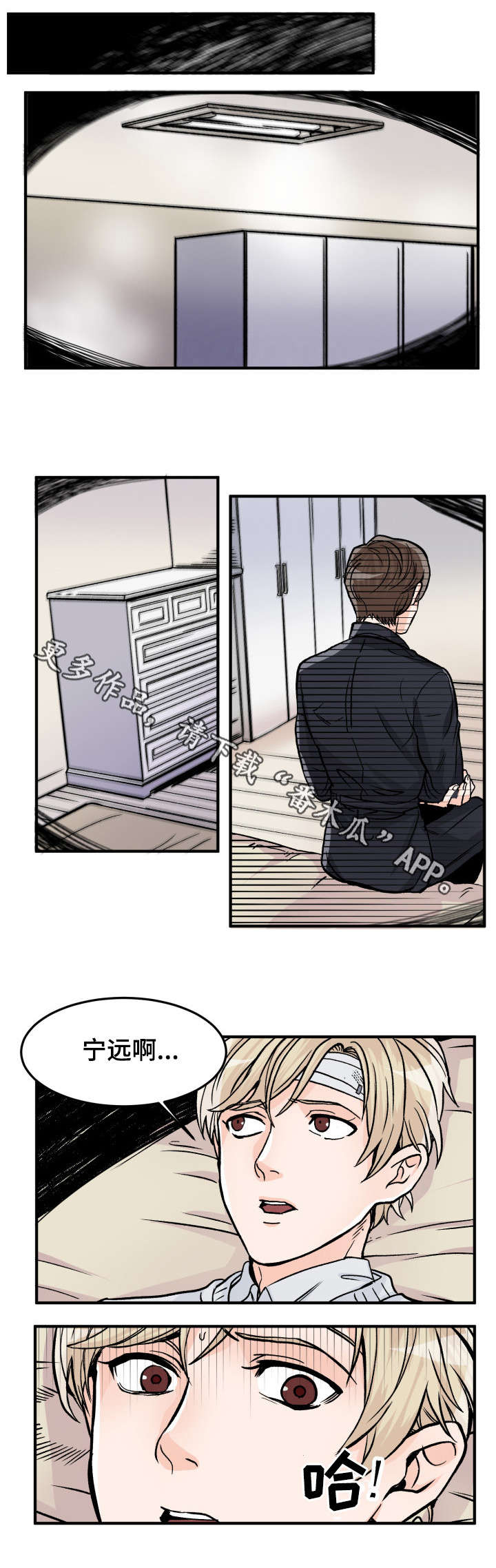 有没有天生般配的人漫画,第80章：我要接电话2图