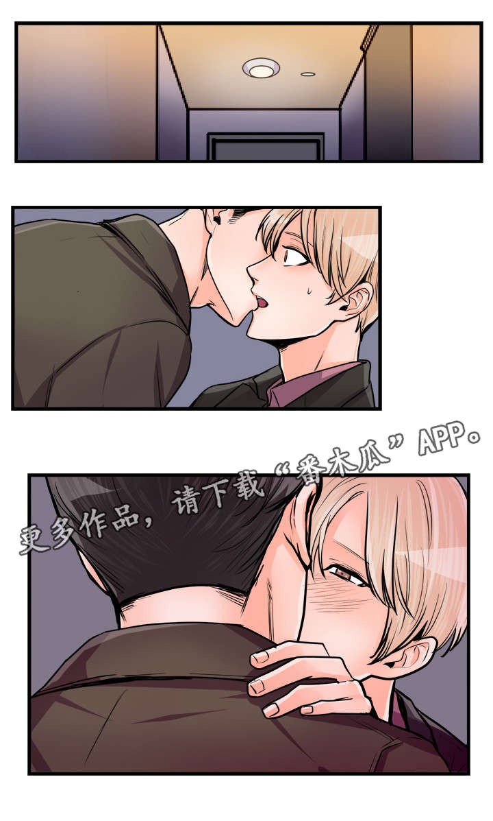 天生搭配漫画,第56章：好好爱我4图