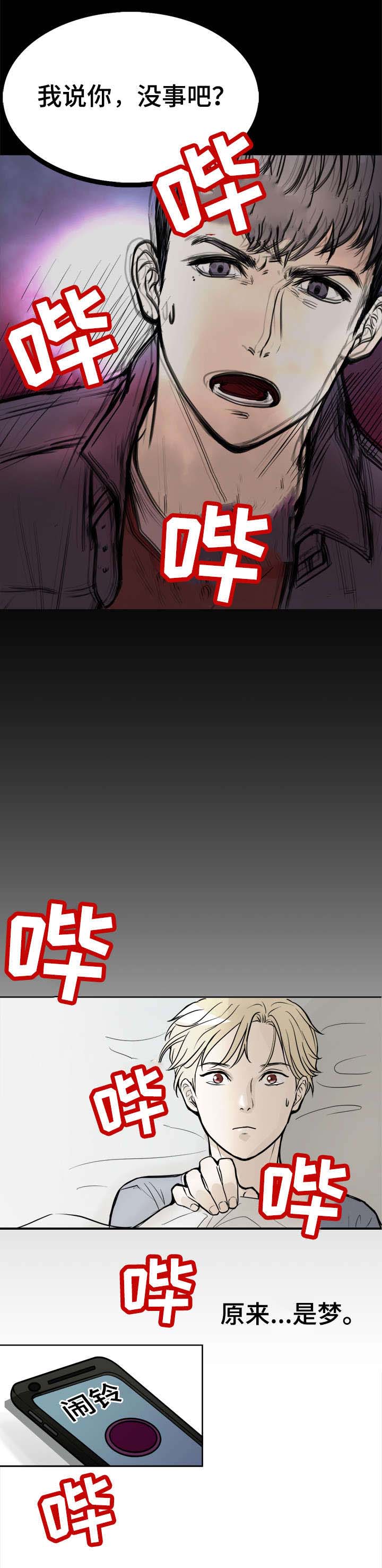 天生搭配漫画,第1章：明星厨师1图