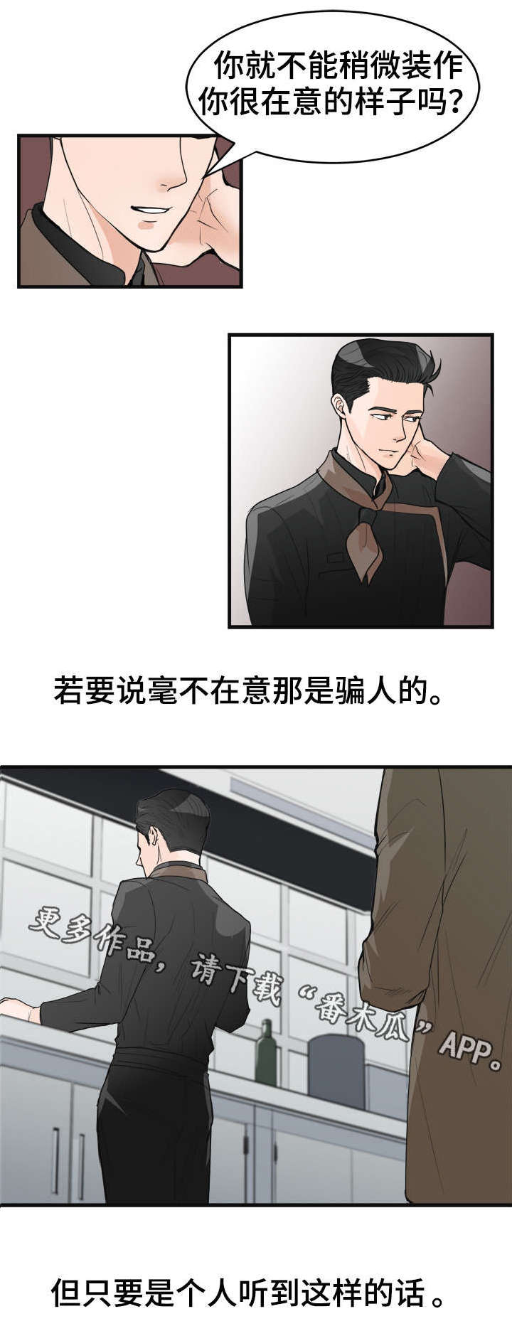 天生带仙家有什么症状漫画,第25章：严重的错误4图