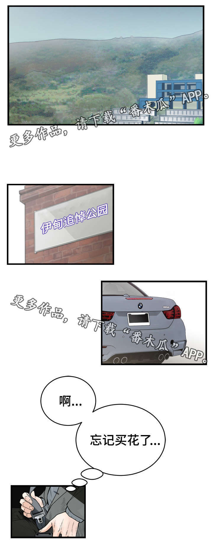 有没有天生般配的人漫画,第36章：美人1图