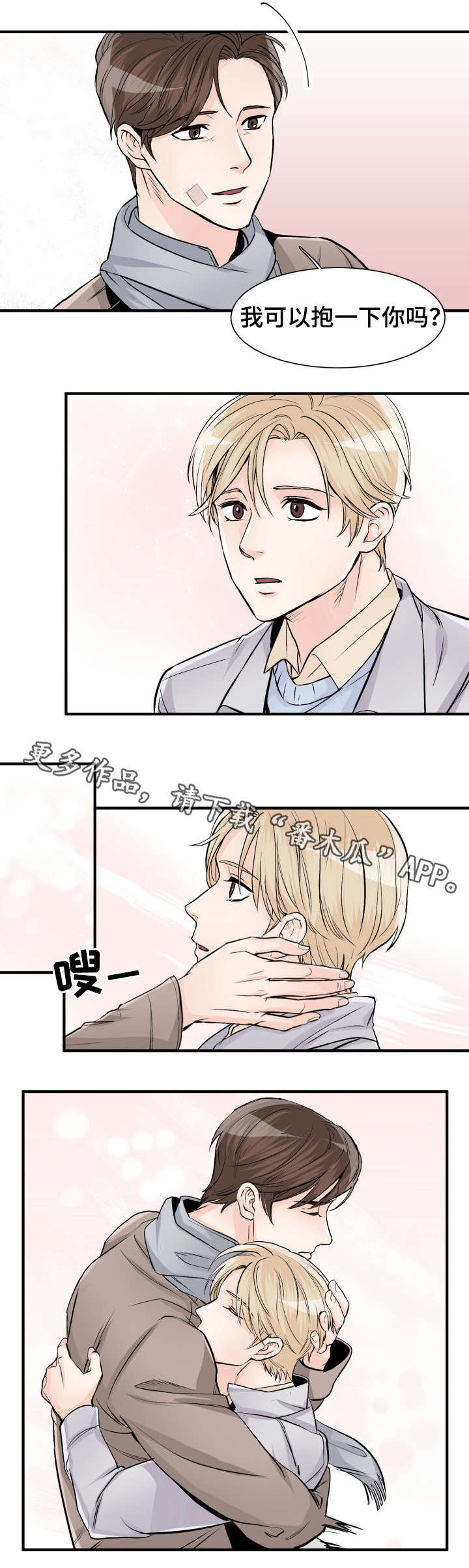 天生凤凰命的星座女漫画,第91章：再见1图