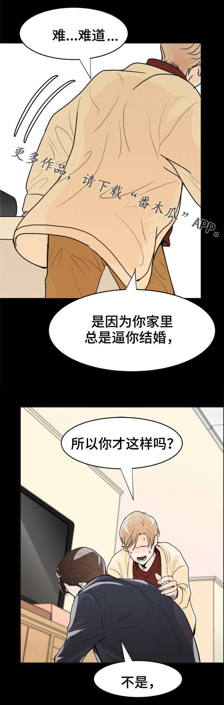 天生凤凰命的星座女漫画,第9章：分手吧5图