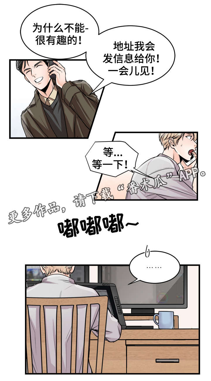 天生凤凰命的星座女漫画,第53章：聚会2图