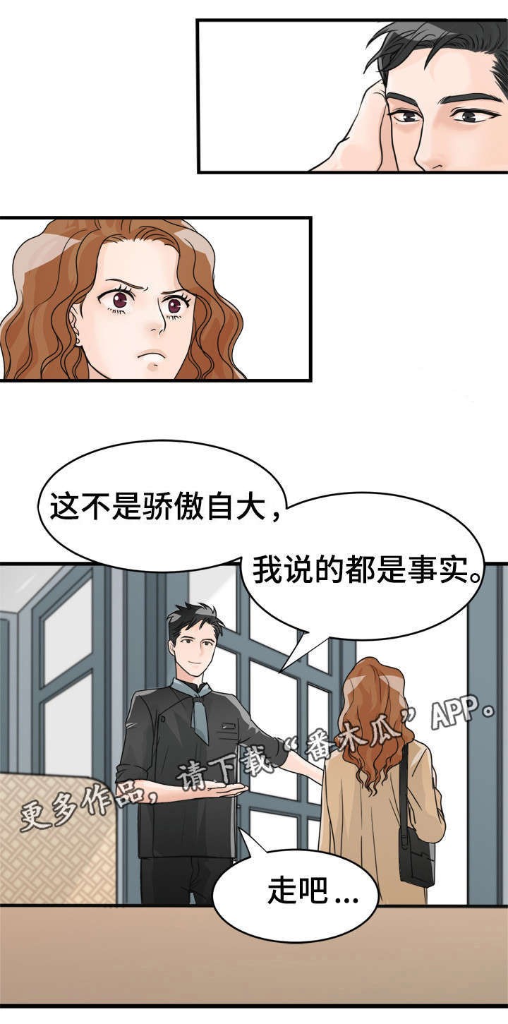 天生搭配漫画,第12章：挑拨？5图